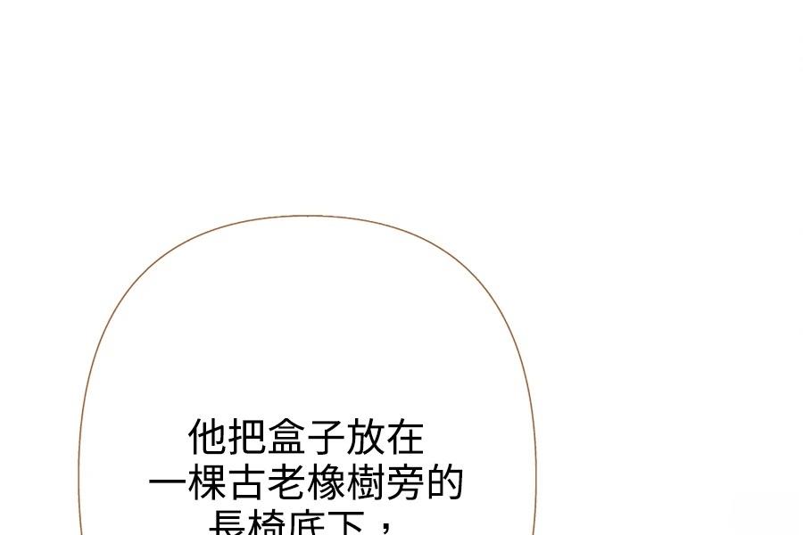 柠檬树之森 第9话 第51页