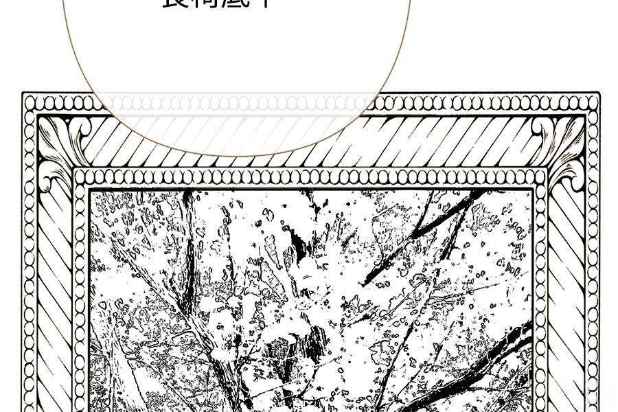 柠檬树之森 第9话 第52页
