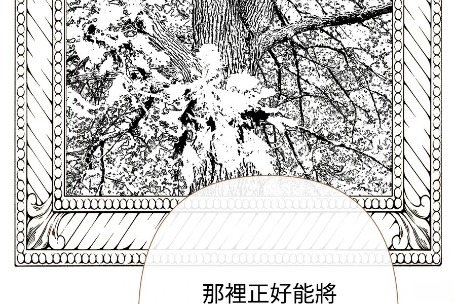 柠檬树之森 第9话 第54页