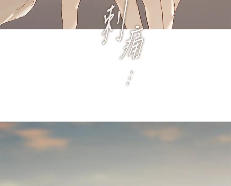 柠檬树之森 第9话 第7页