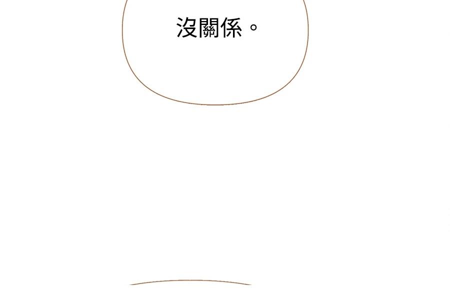 柠檬树之森 第9话 第69页