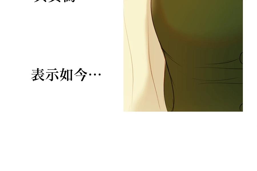 柠檬树之森 第9话 第72页
