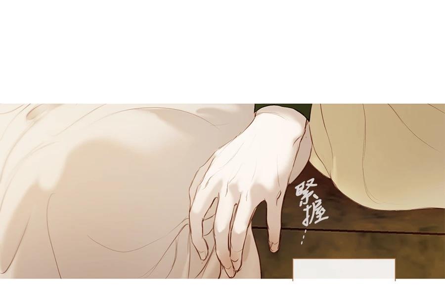 柠檬树之森 第9话 第73页