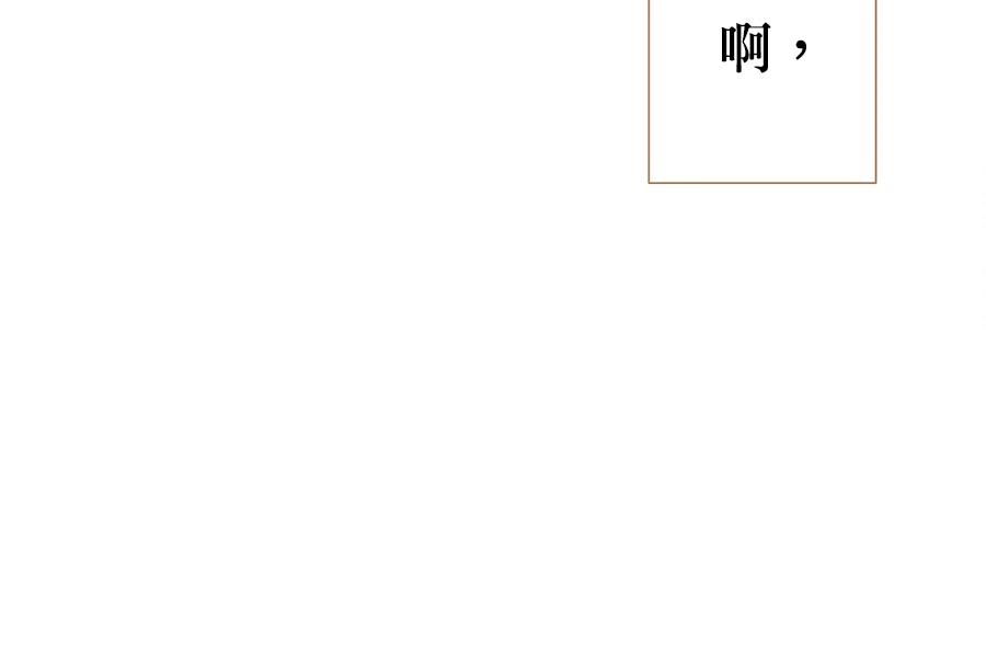 柠檬树之森 第9话 第74页