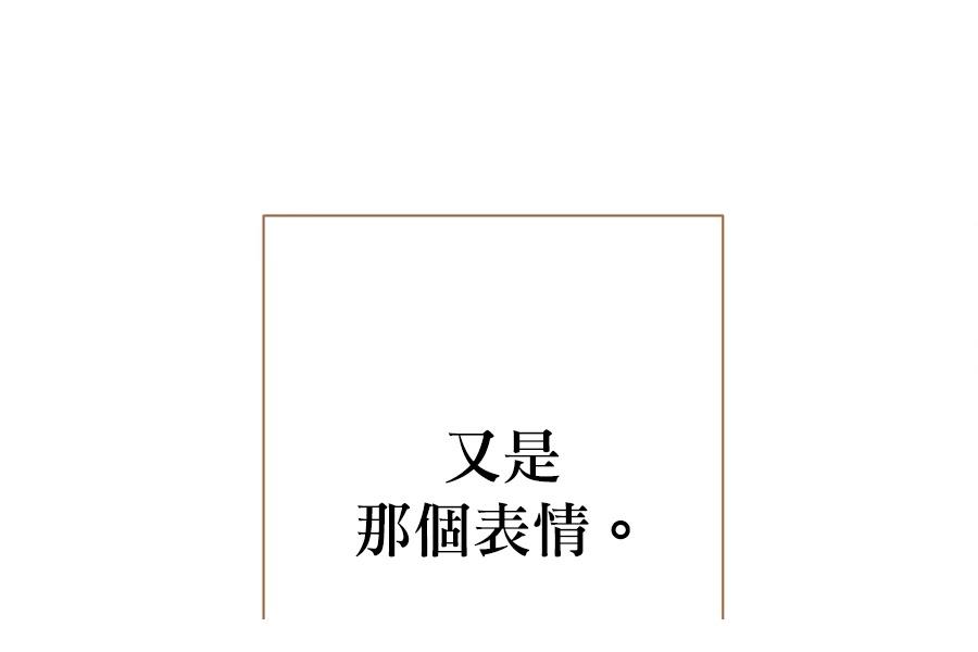 柠檬树之森 第9话 第75页