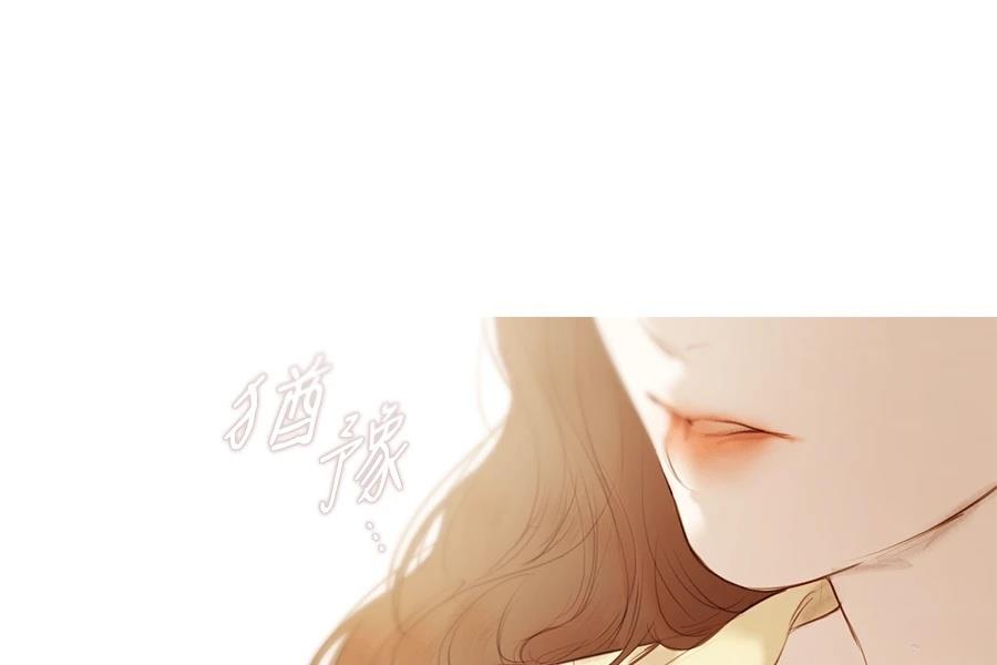 柠檬树之森 第9话 第81页