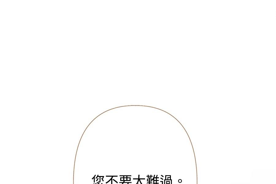 柠檬树之森 第9话 第83页