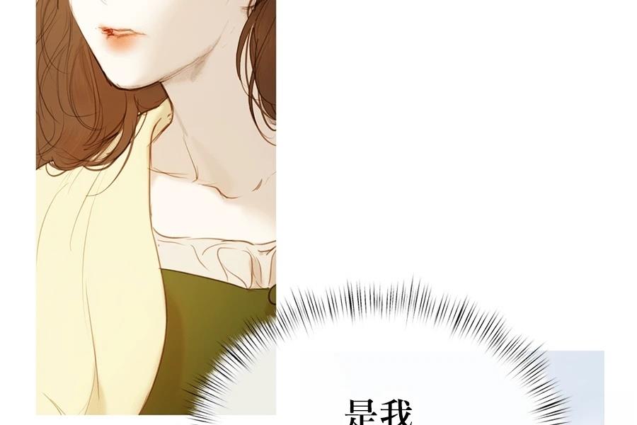 柠檬树之森 第9话 第92页