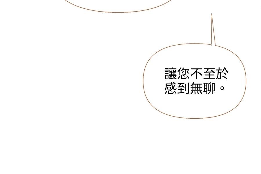 柠檬树之森 第9话 第95页