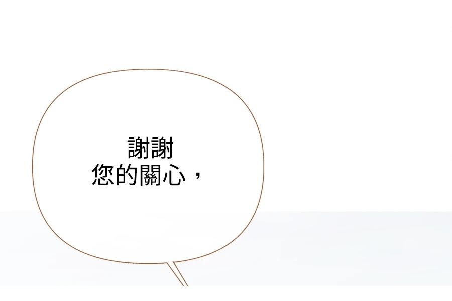柠檬树之森 第9话 第96页