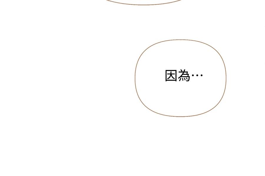 柠檬树之森 第9话 第100页