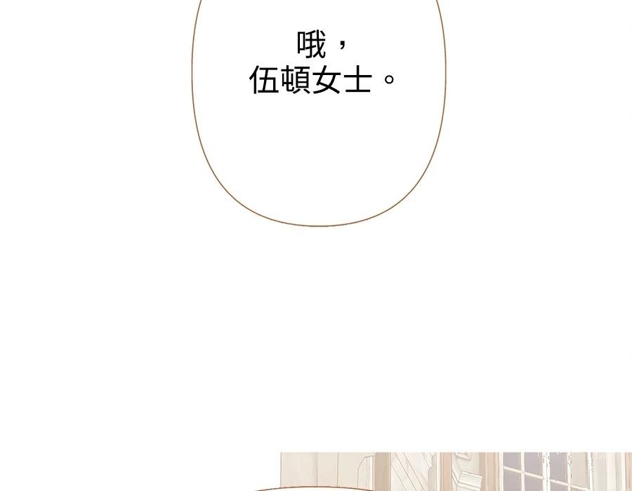 柠檬树之森 第10话 第139页