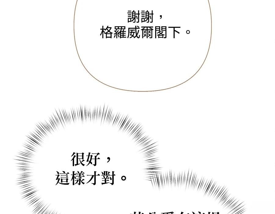 柠檬树之森 第10话 第148页