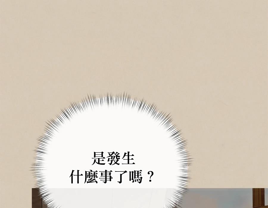 柠檬树之森 第10话 第89页