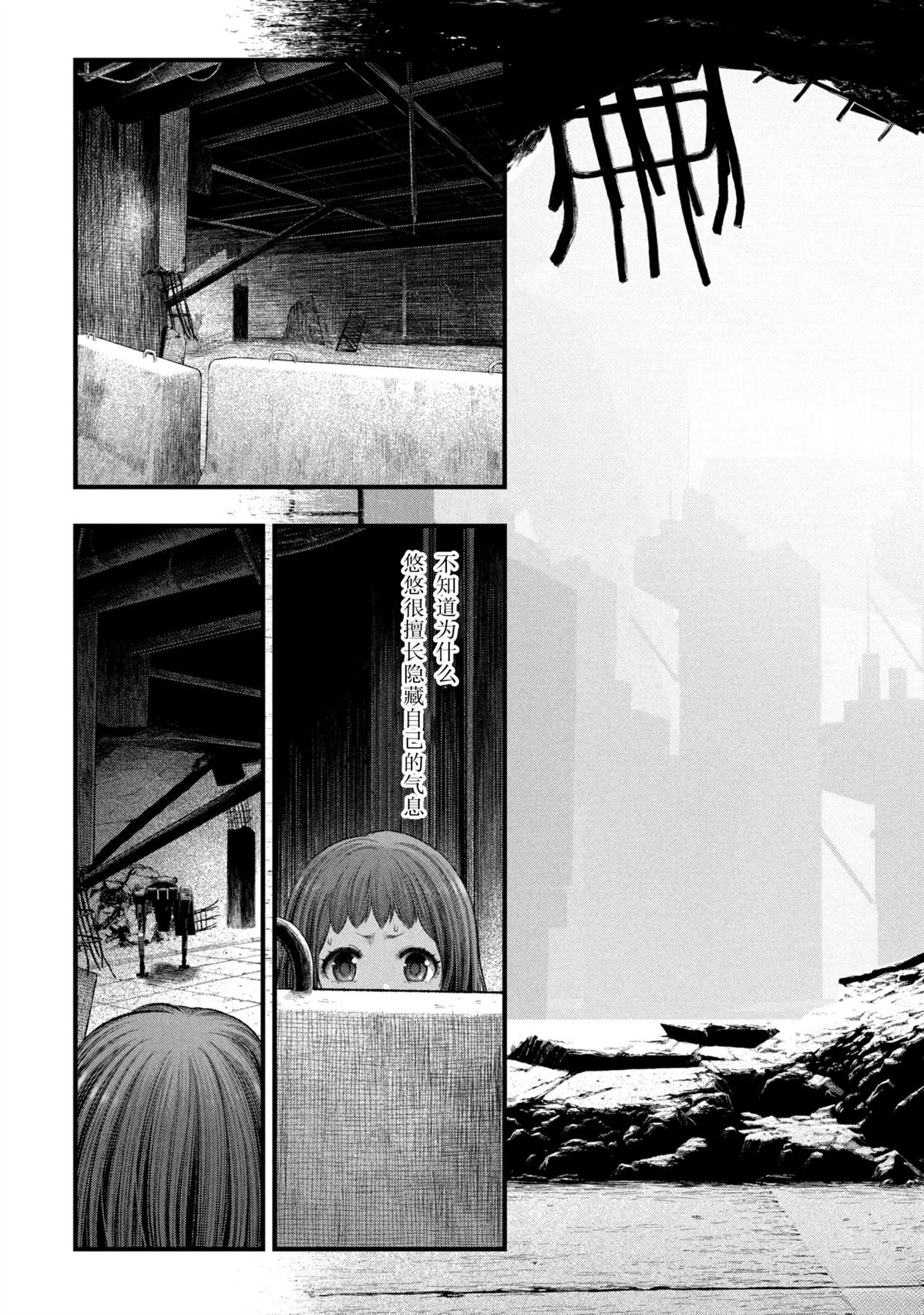 人偶之巢：弃子 第2.1话 第16页