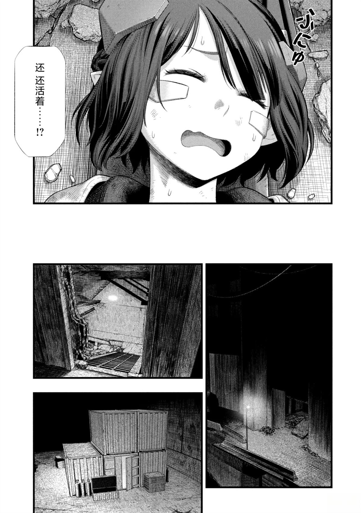 人偶之巢：弃子 第2.1话 第25页