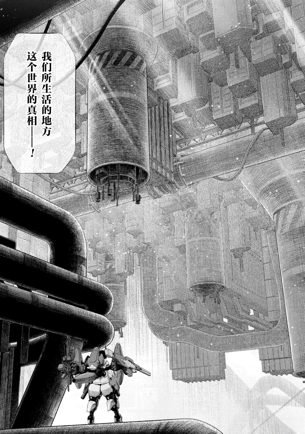 人偶之巢：弃子 第2.1话 第33页