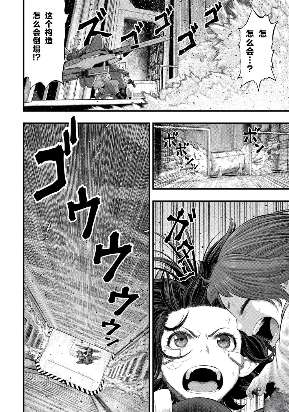 人偶之巢：弃子 第2.2话 第16页