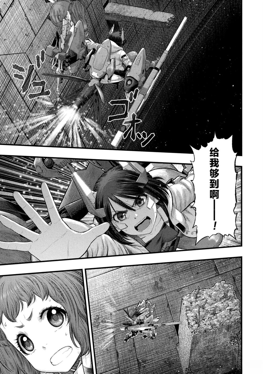 人偶之巢：弃子 第2.2话 第21页
