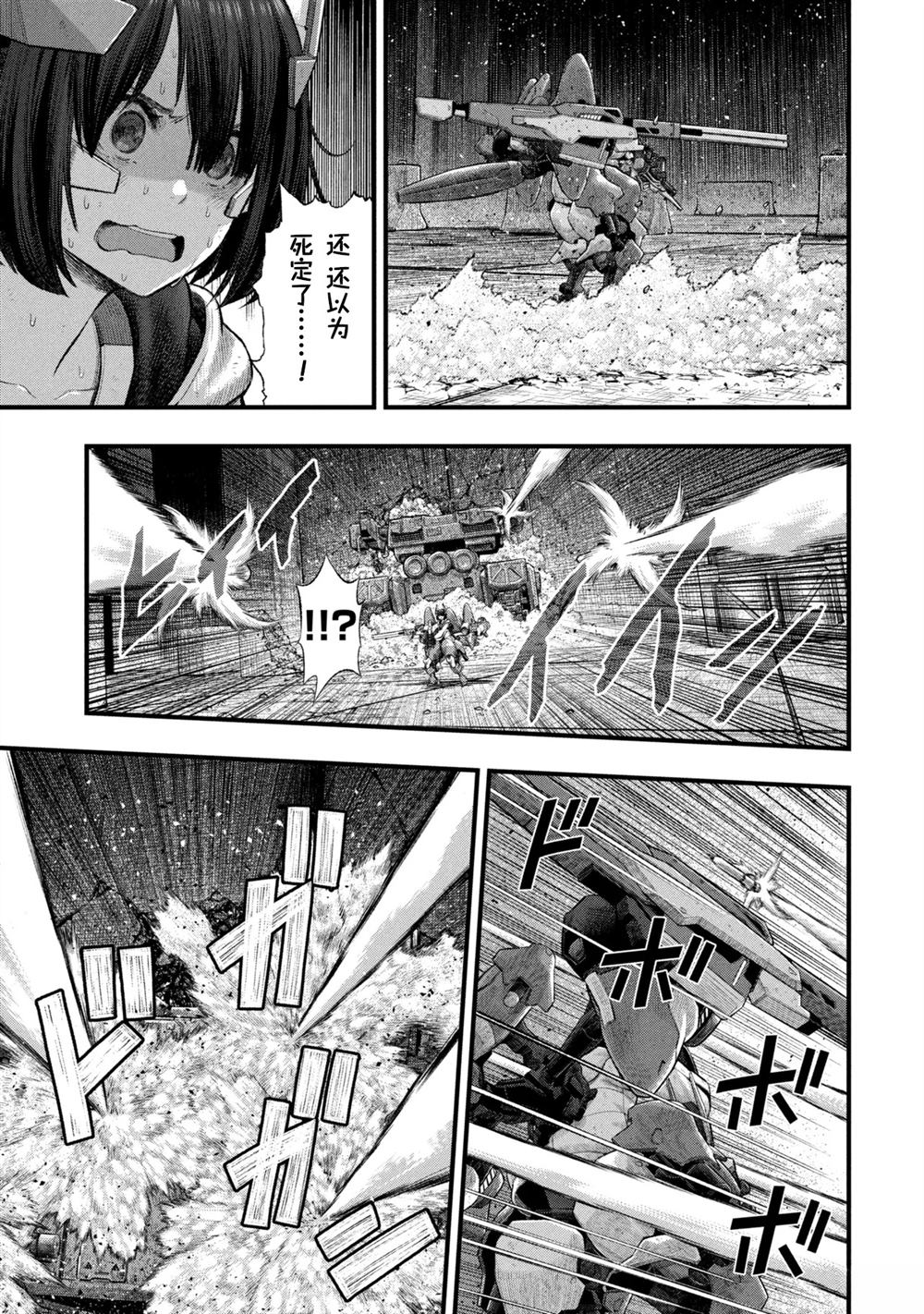 人偶之巢：弃子 第4.1话 第15页