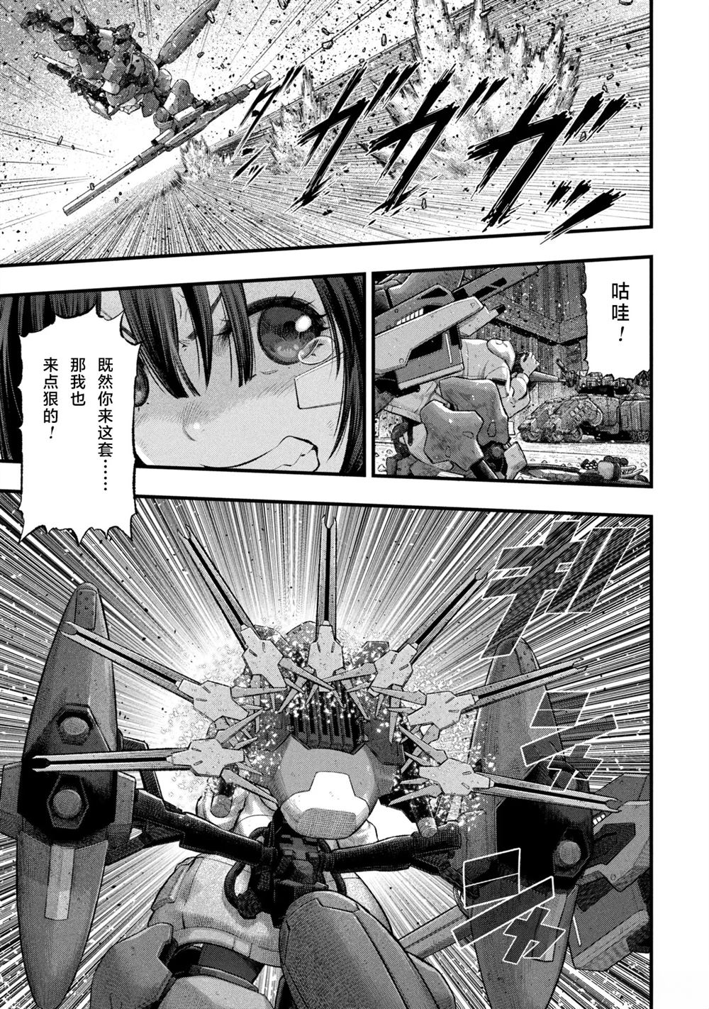 人偶之巢：弃子 第4.1话 第5页