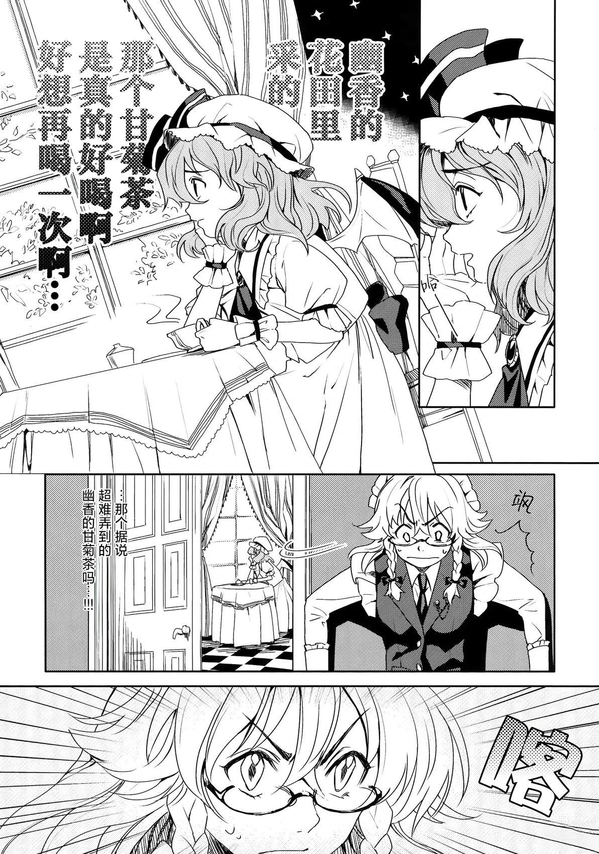 skeleton 短篇 第11页
