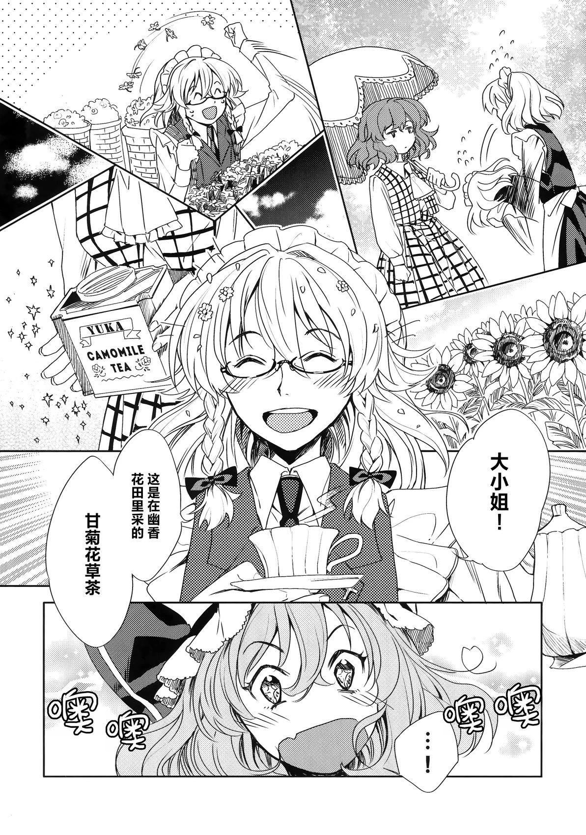 skeleton 短篇 第12页