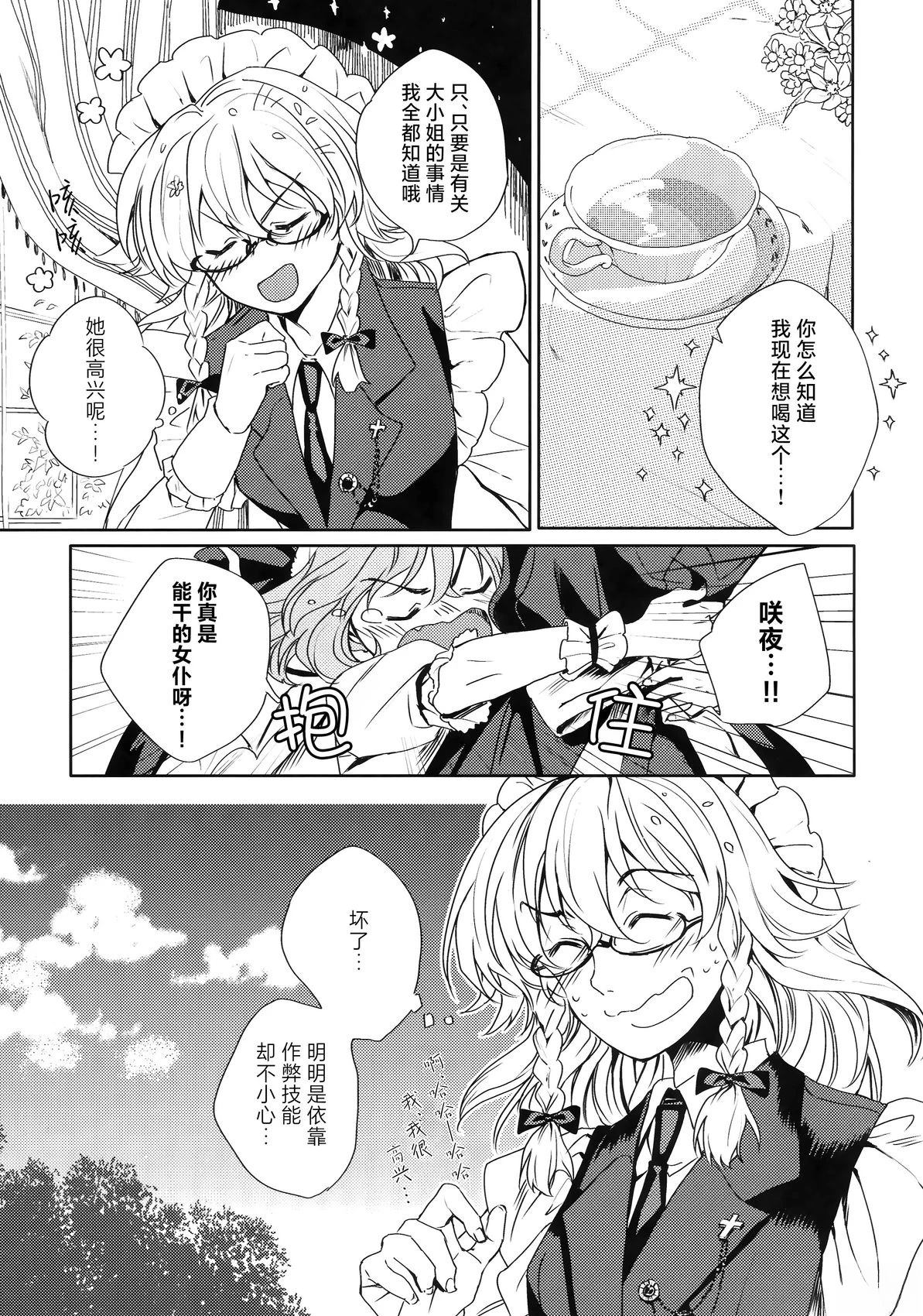 skeleton 短篇 第13页