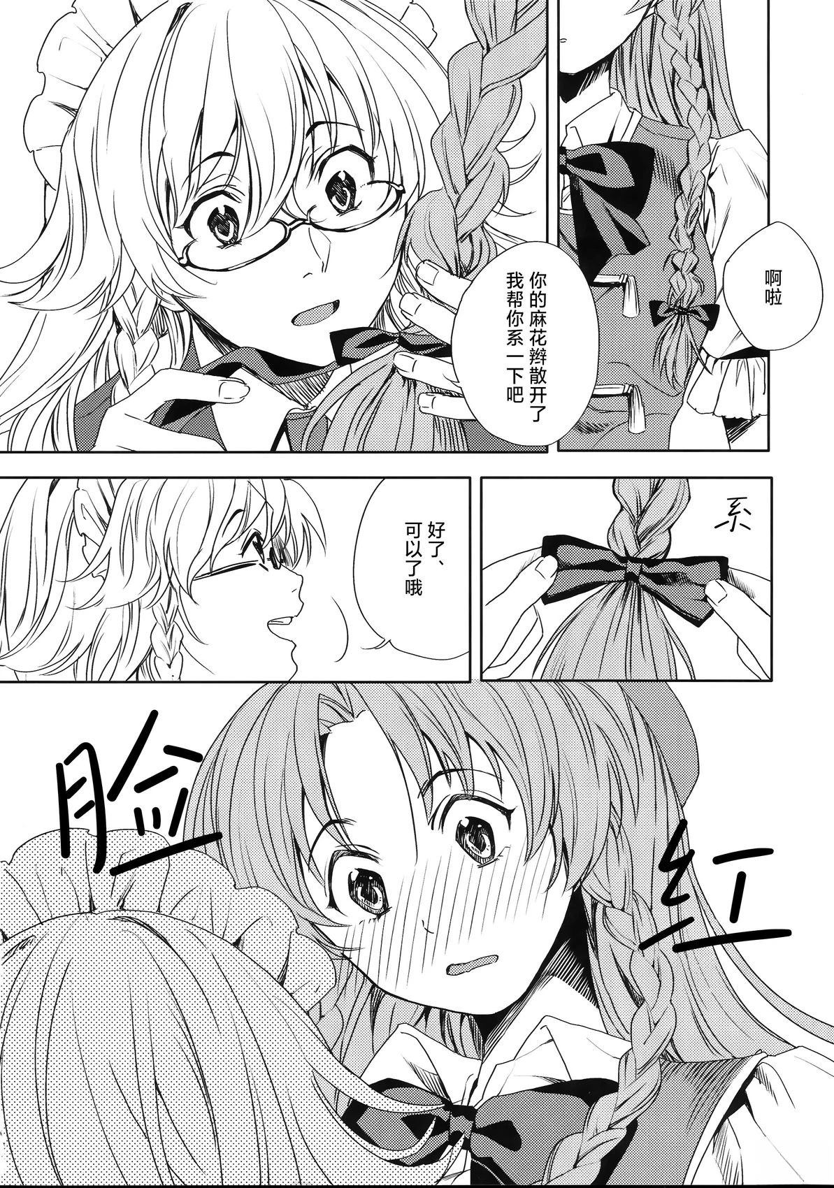 skeleton 短篇 第16页