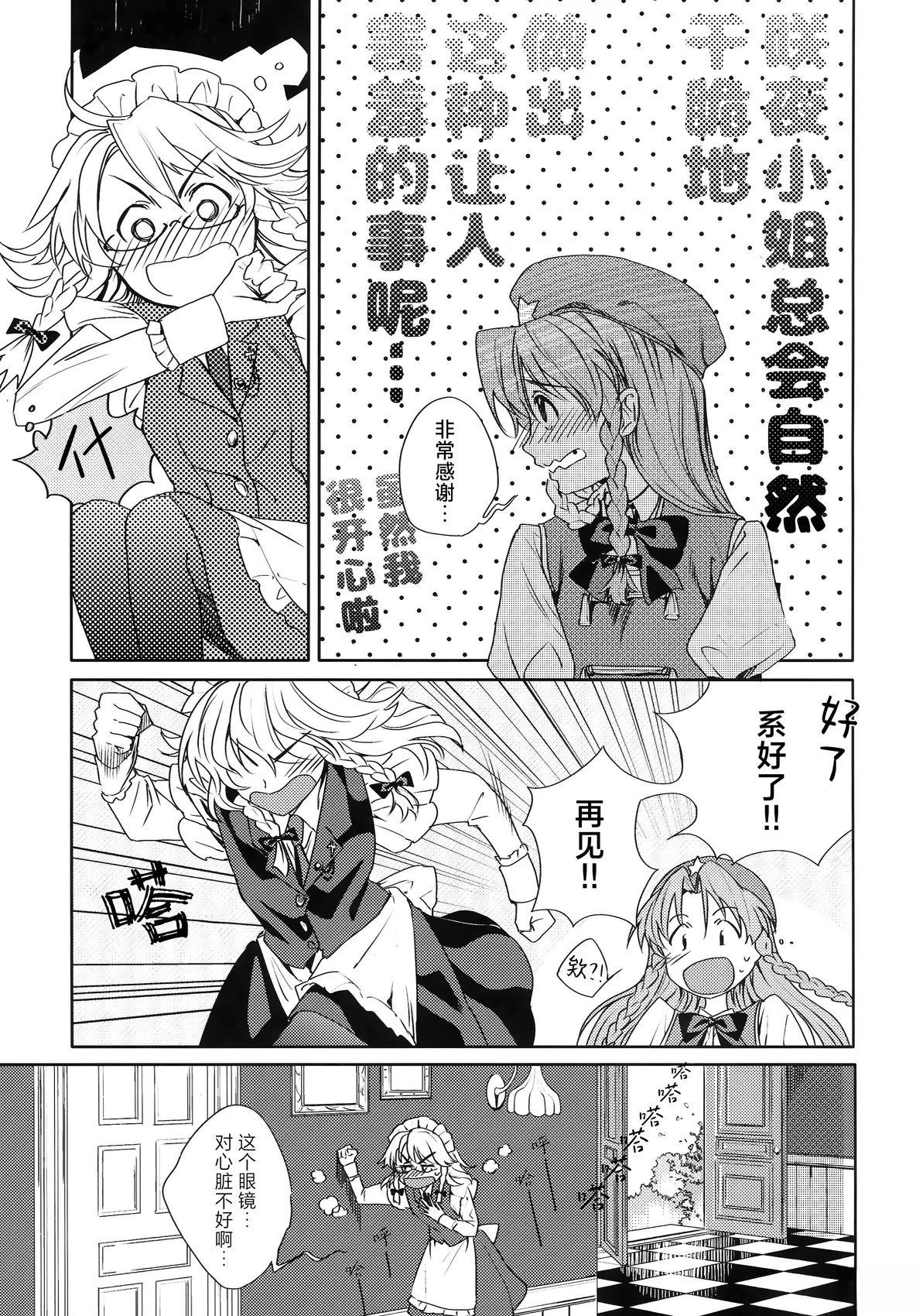 skeleton 短篇 第17页