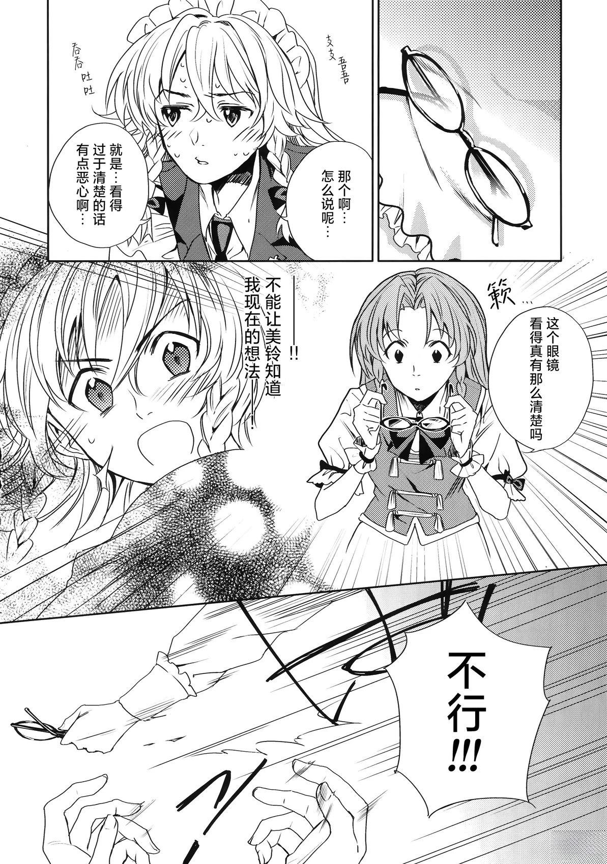 skeleton 短篇 第20页