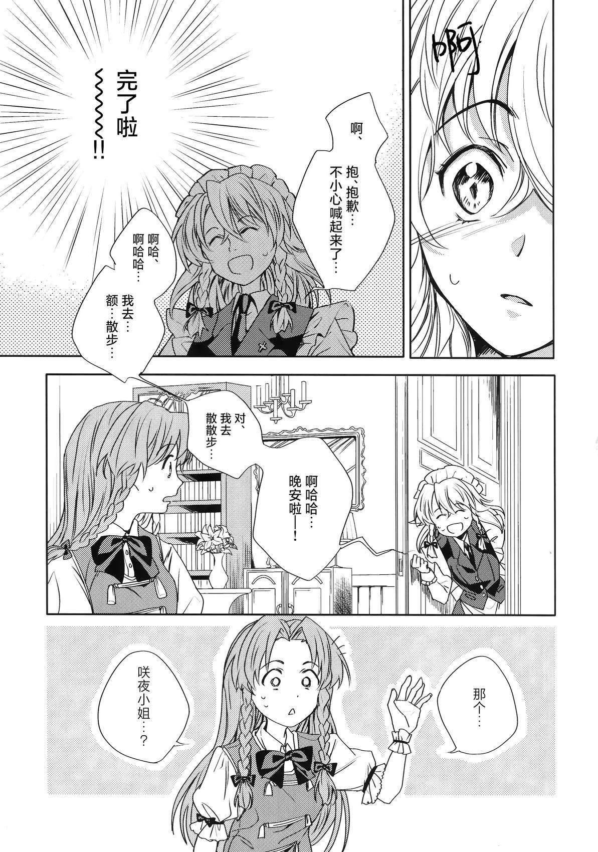 skeleton 短篇 第21页