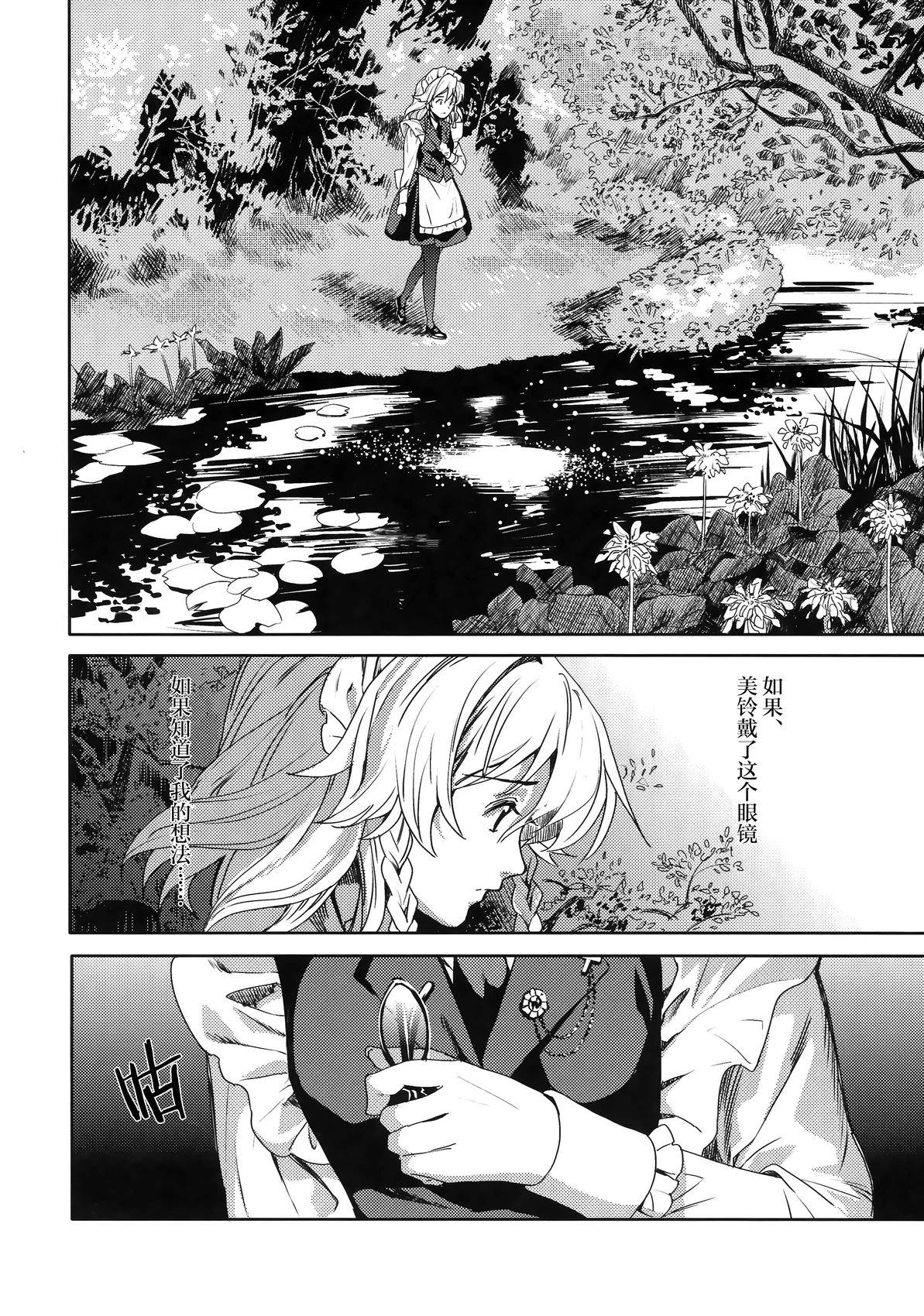skeleton 短篇 第22页