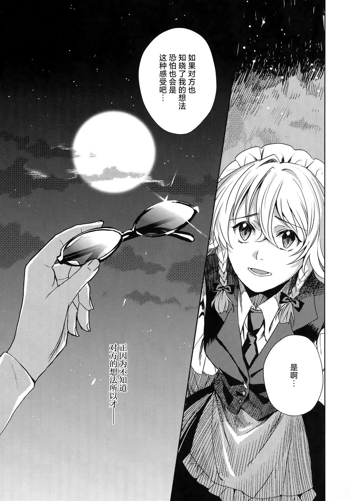 skeleton 短篇 第23页