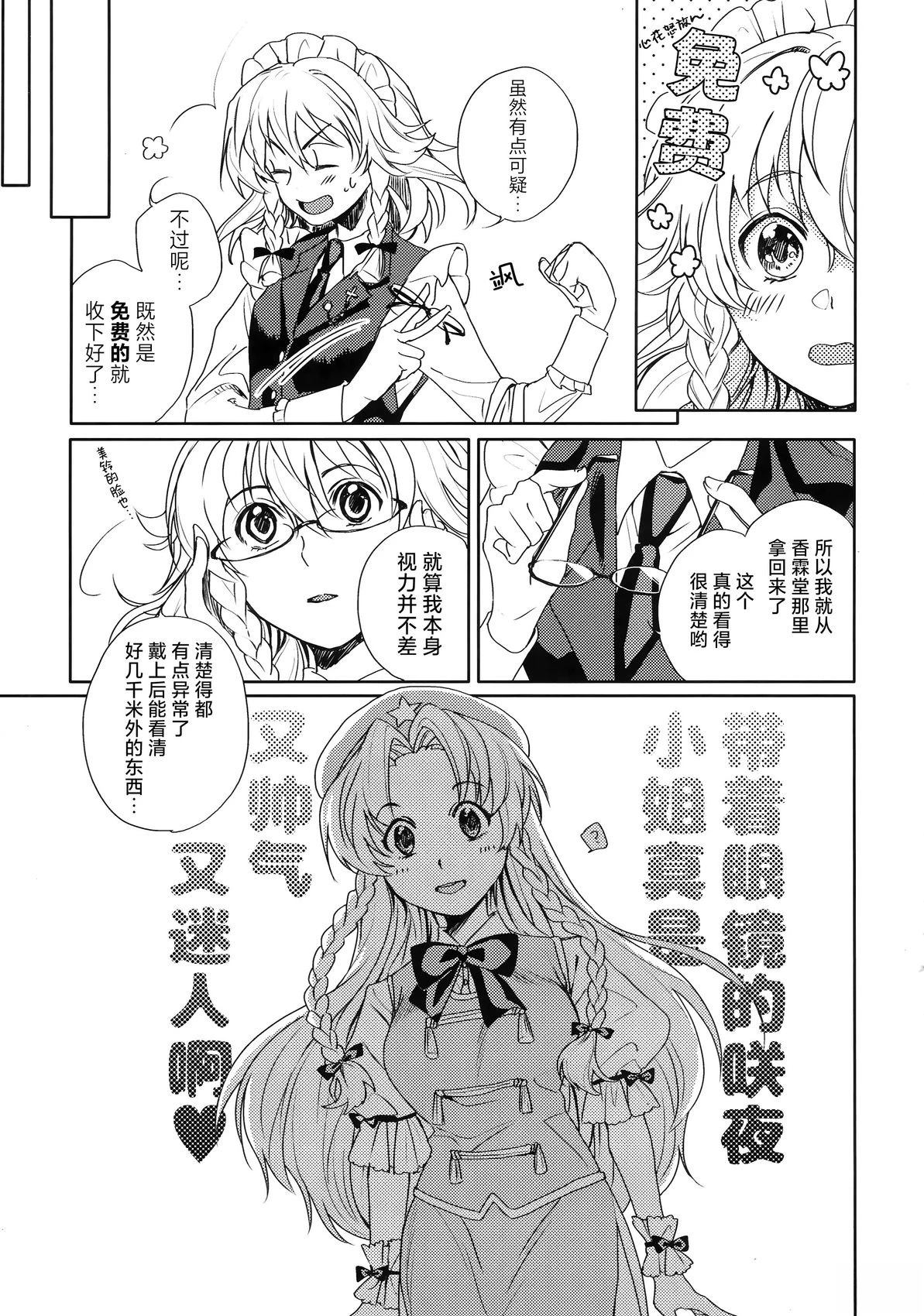 skeleton 短篇 第7页