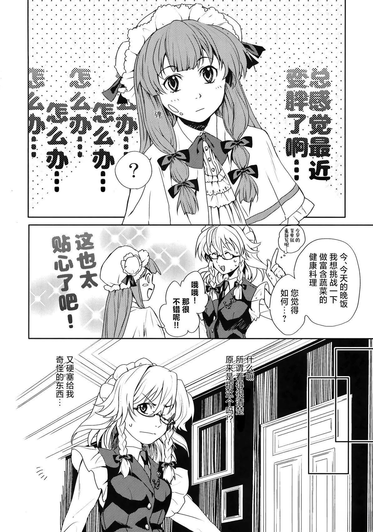 skeleton 短篇 第10页