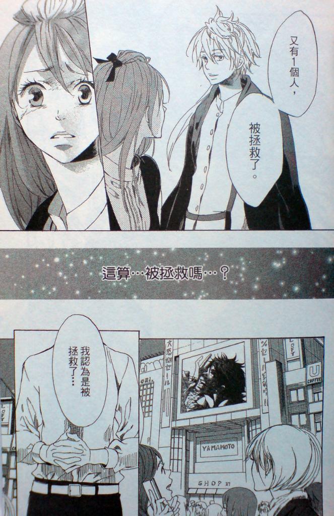 复制人的眼泪 第1卷 第117页