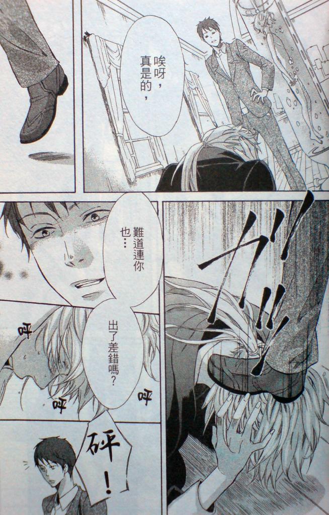 复制人的眼泪 第1卷 第181页