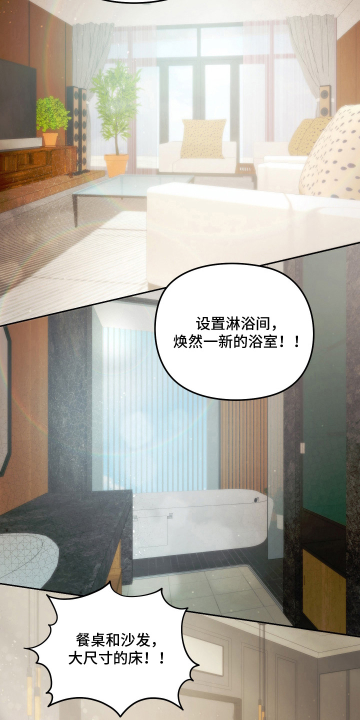 我们的百日田 第17话 第17页