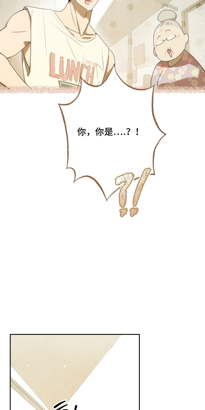 我们的百日田 第15话 第17页