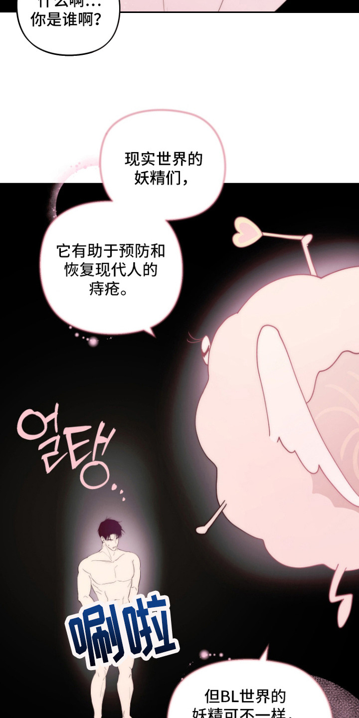 我们的百日田 第15话 第4页