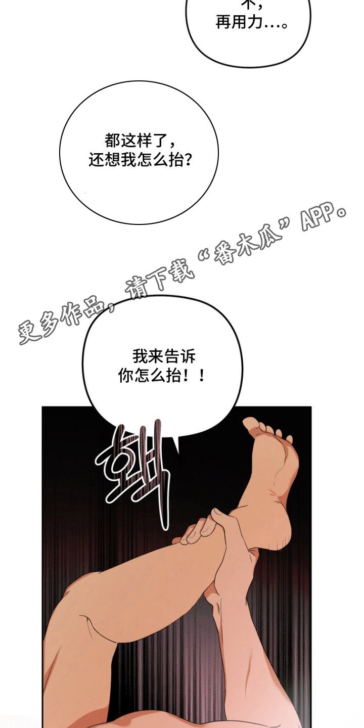我们的百日田 第14话 第14页