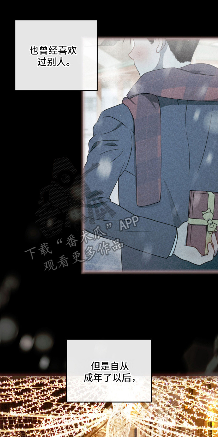 我们的百日田 第13话 第2页
