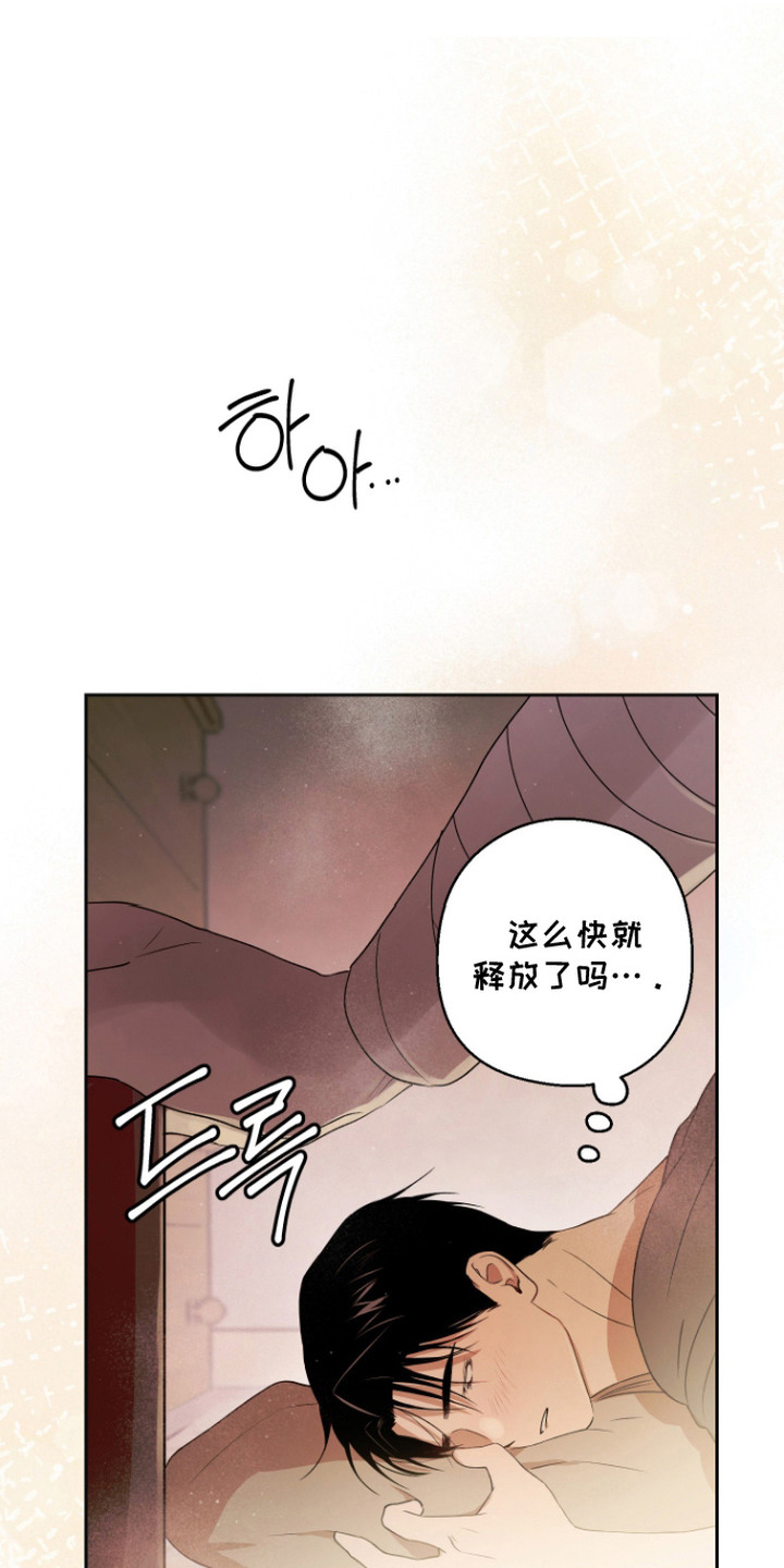 我们的百日田 第13话 第15页