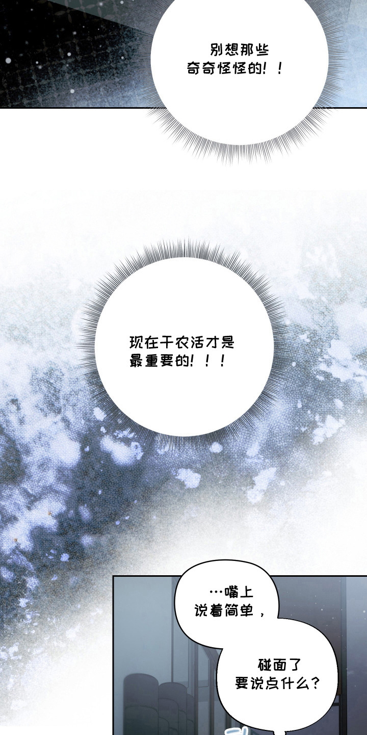 我们的百日田 第12话 第12页