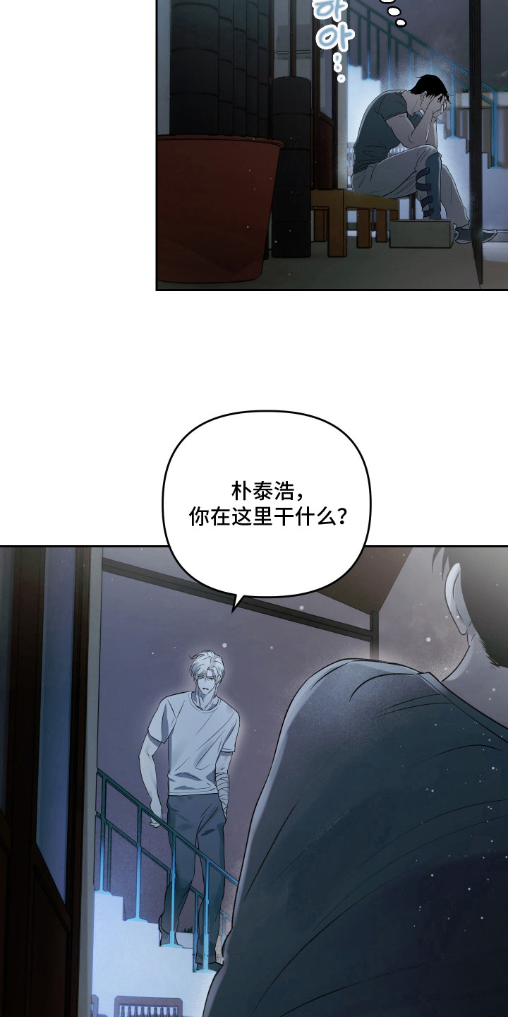 我们的百日田 第12话 第13页