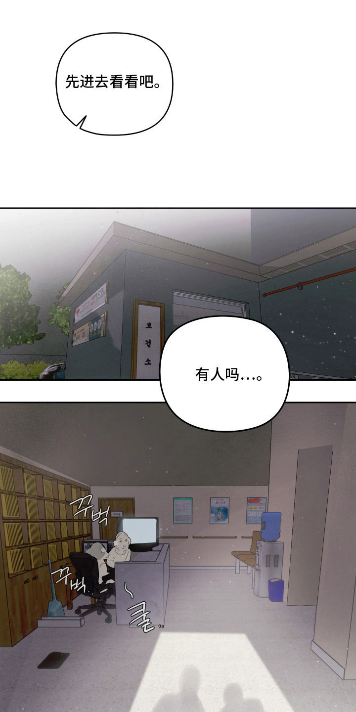 我们的百日田 第11话 第4页