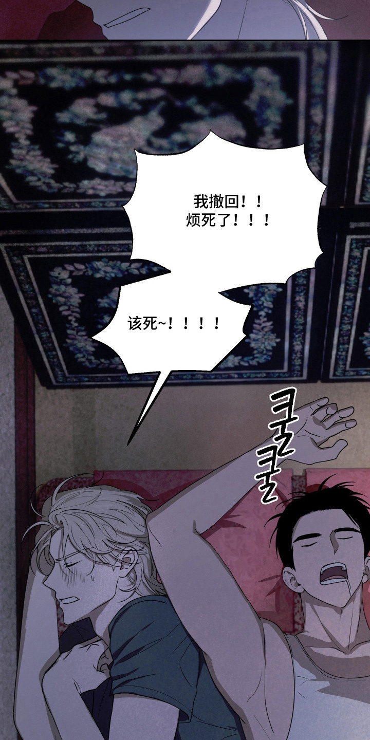 我们的百日田 第9话 第25页