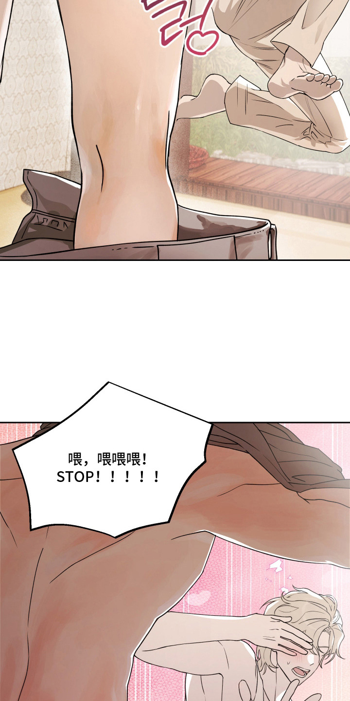 我们的百日田 第8话 第7页