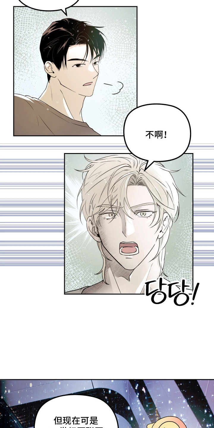 我们的百日田 第7话 第9页